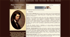 Desktop Screenshot of kramskoy.info