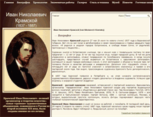 Tablet Screenshot of kramskoy.info